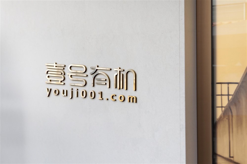 綠色有機(jī)食品平臺logo和字體設(shè)計(jì)—壹號有機(jī)