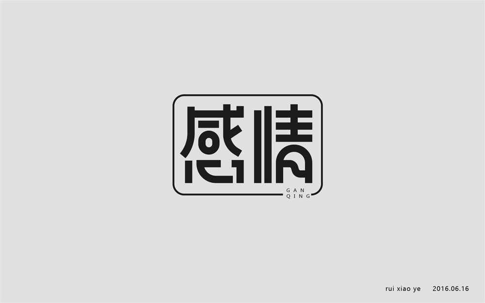 字體設(shè)計