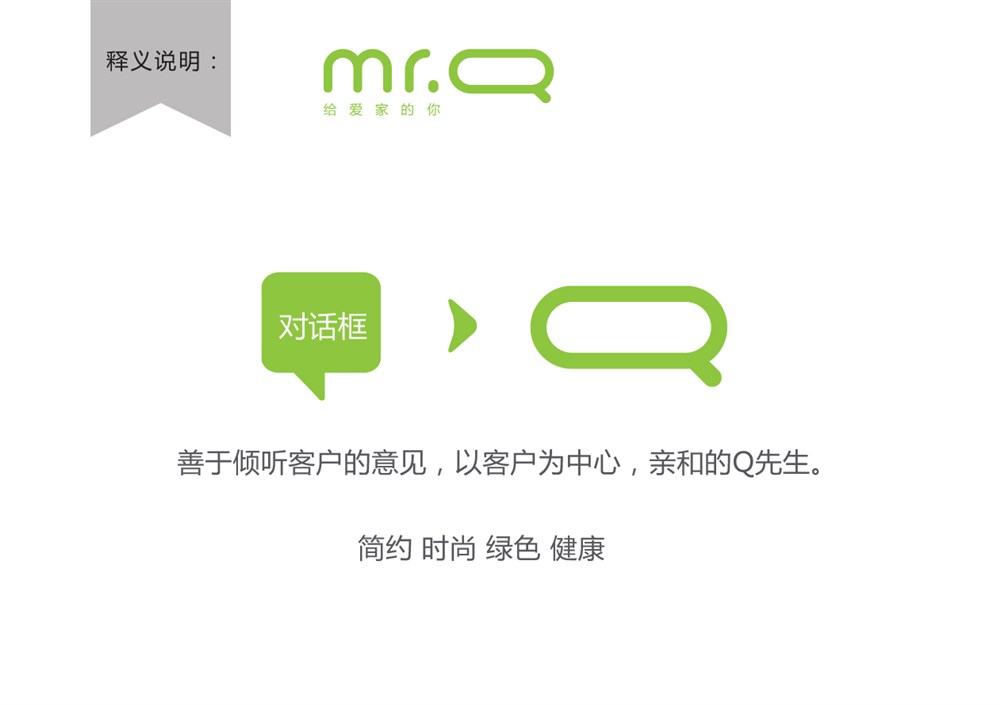 炊具品牌logo-MR.Q