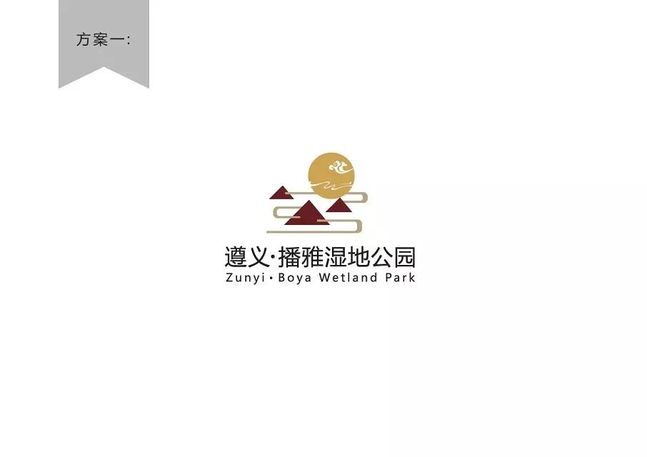 贵州湿地公园logo设计