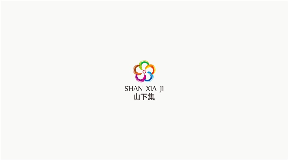 山下集logo字體設(shè)計(jì)