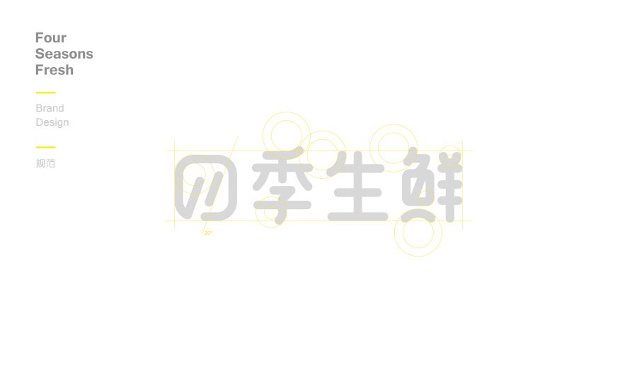 NetEase-四季生鮮