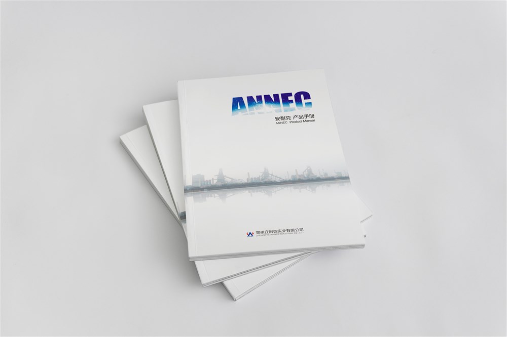 安耐克企业画册设计
