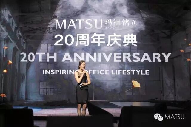 MATSU20周年慶盛典 | 空間與藝術的完美混搭