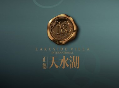 明光天水湖logo及VI展示