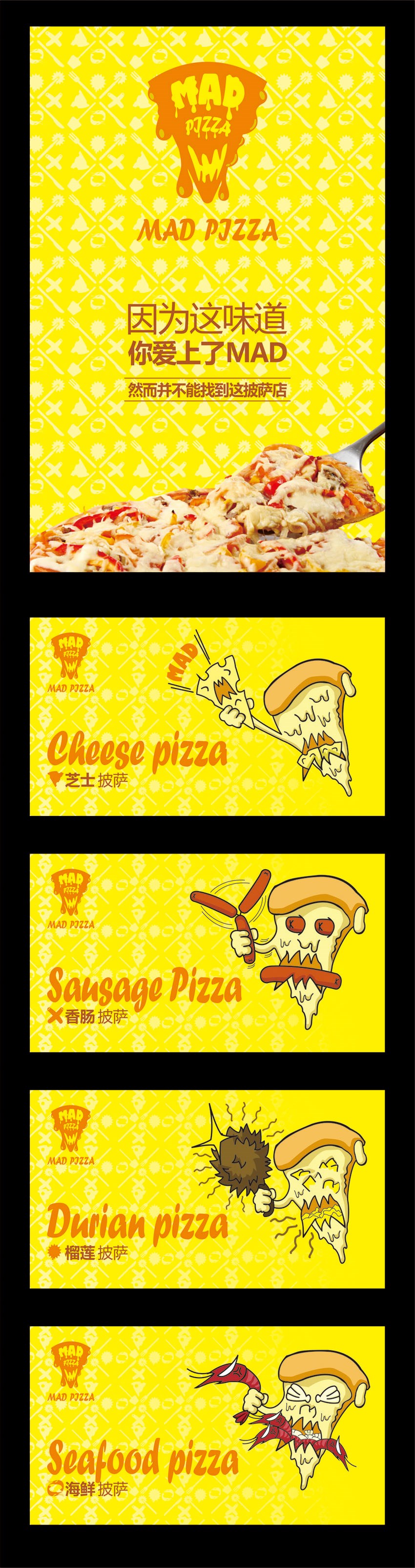 MAD PIZZA logo及VI