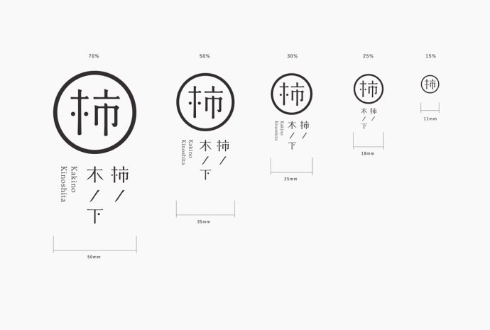 日本柿木下藝術畫廊VI形象設計