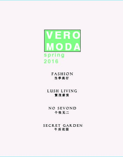 VERO MODA 新品手册