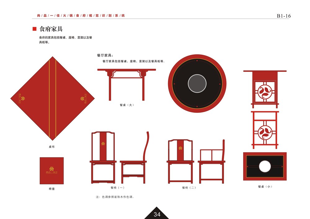 VI手冊設(shè)計(jì)