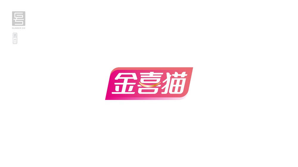 王老六字體