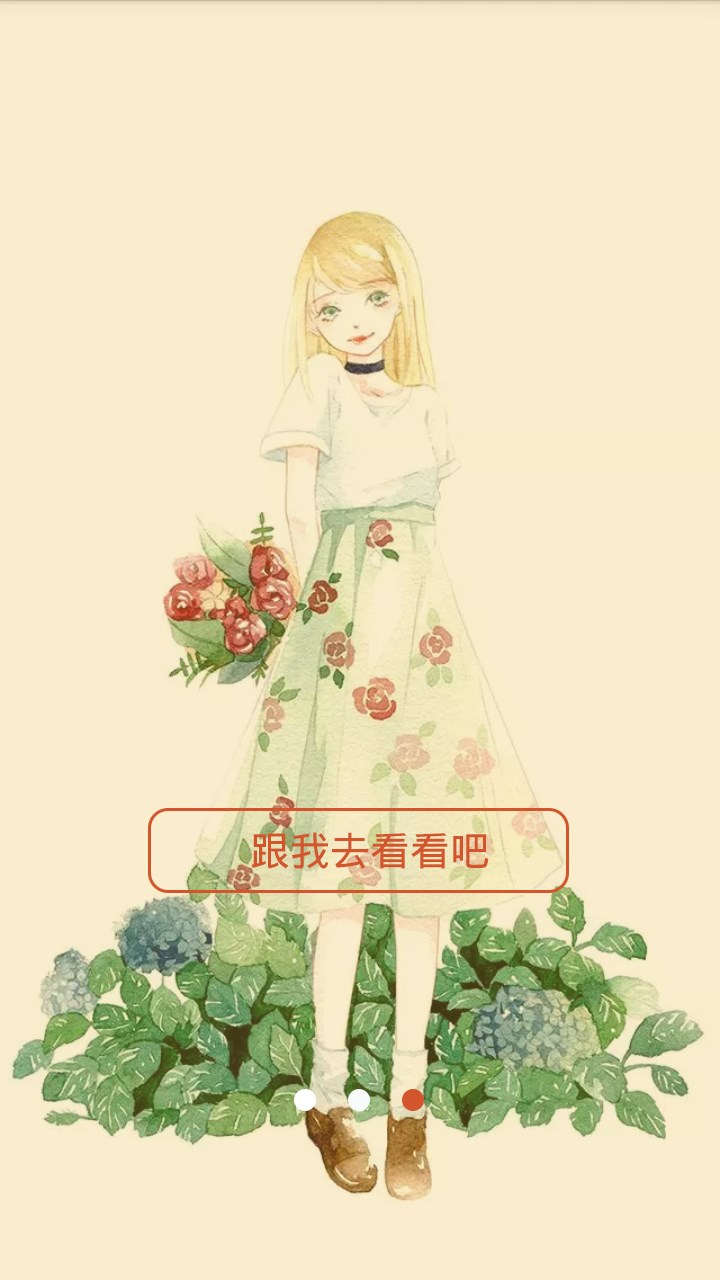 APP臨摹