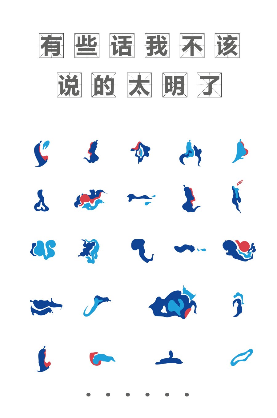 邦我畫出彩 - 杰士邦包裝創(chuàng)意設(shè)計