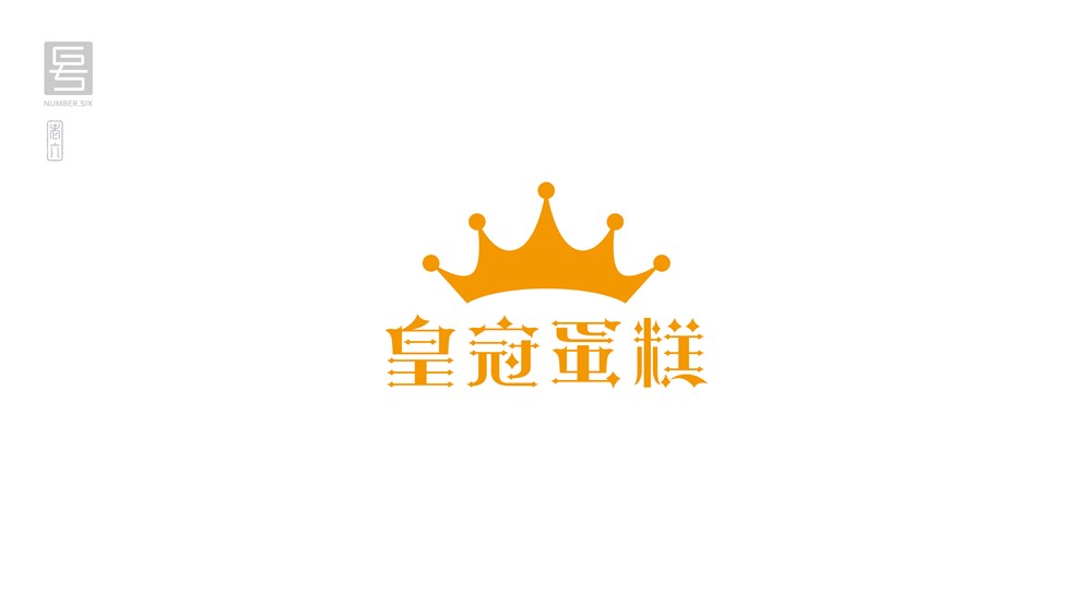 王老六字體