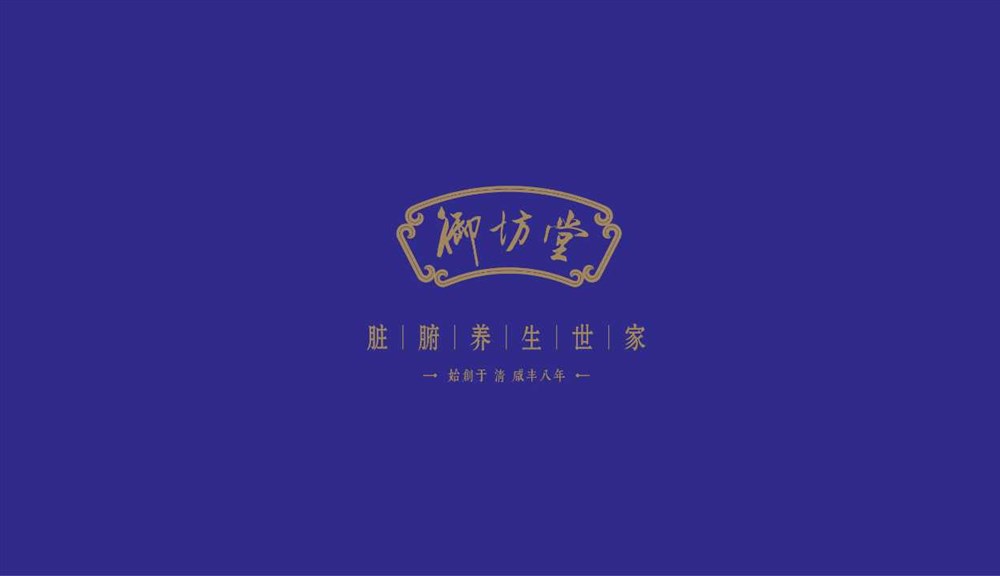 集和案例-|-聚東方智慧，開創(chuàng)新品類：御坊堂