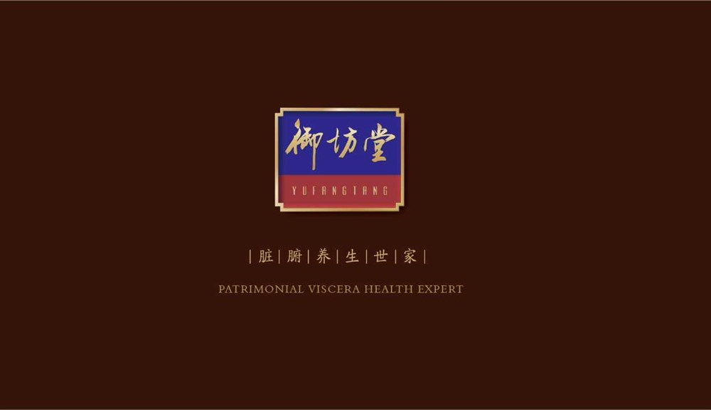 集和案例-|-聚东方智慧，开创新品类：御坊堂