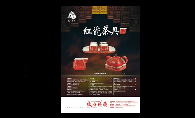盛唐臻藏 宣传册设计 海报设计 