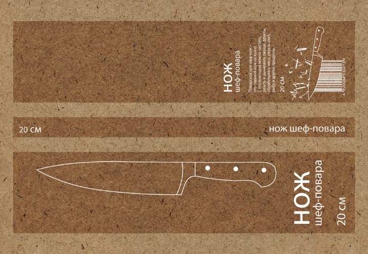 简约的刀具产品包装设计