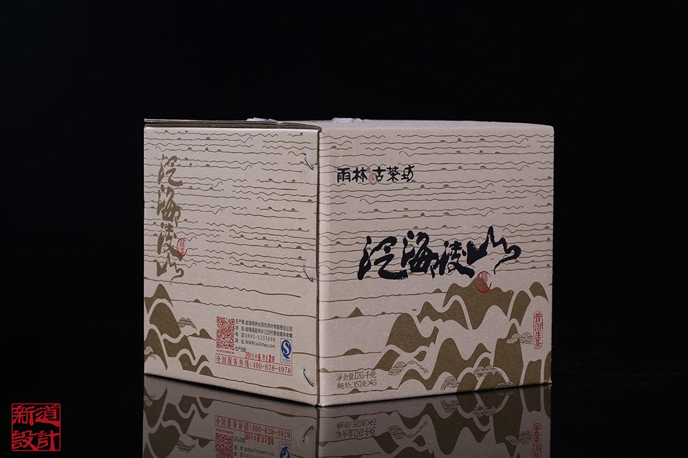 古树普洱茶泛海凌山茶叶包装设计 棉纸设计 昆明茶叶包装设计