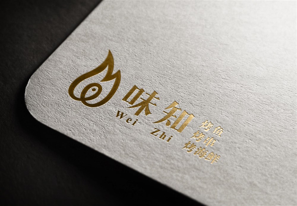 餐飲業(yè)logo字體設(shè)計—味知