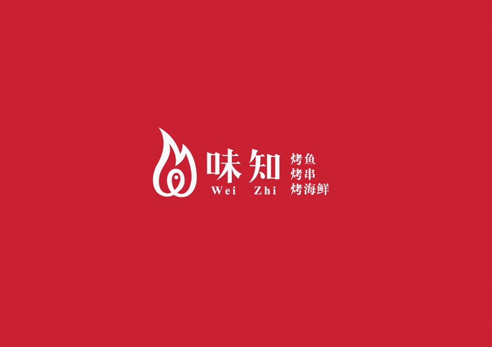 餐飲業(yè)logo字體設(shè)計(jì)—味知