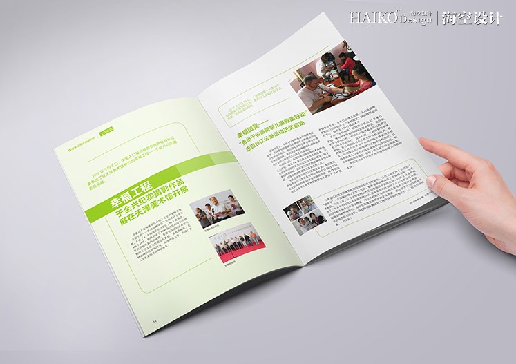 中國人口福利基金會(huì)《創(chuàng)建幸福家庭活動(dòng)通訊》月刊·2016年第6期