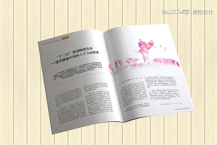 中国人口福利基金会《创建幸福家庭活动通讯》月刊·2016年第5期