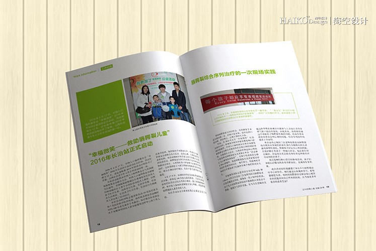 中国人口福利基金会《创建幸福家庭活动通讯》月刊·2016年第5期