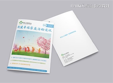 中国人口福利基金会《创建幸福家庭活动通讯》月刊·2016年第6期