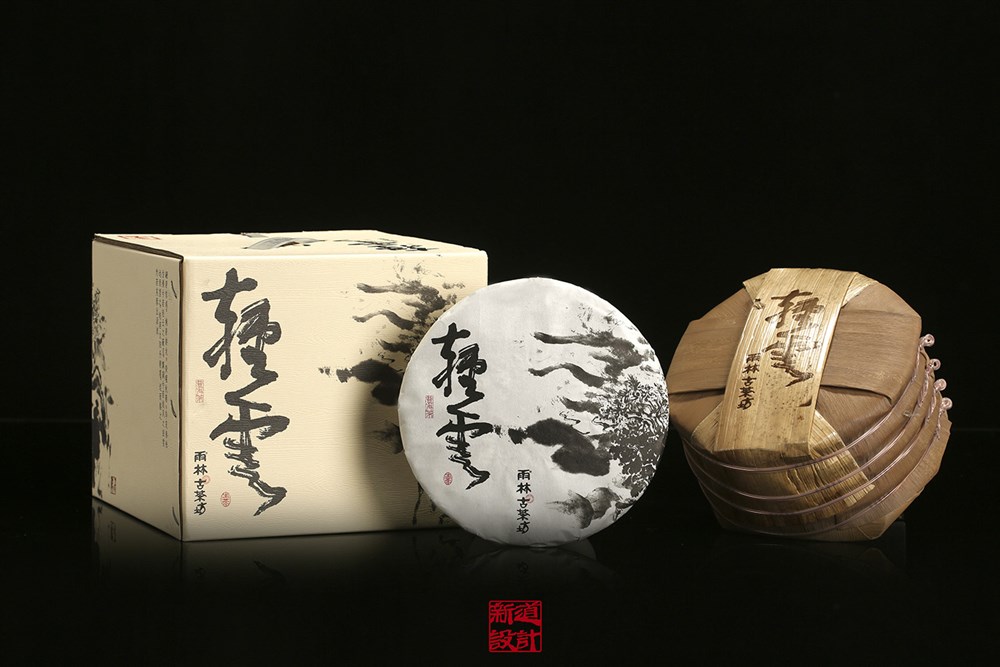 雨林古茶坊 輕云包裝設(shè)計(jì)作品 新道設(shè)計(jì)作品 普洱茶包裝設(shè)計(jì) 棉紙包裝設(shè)計(jì)