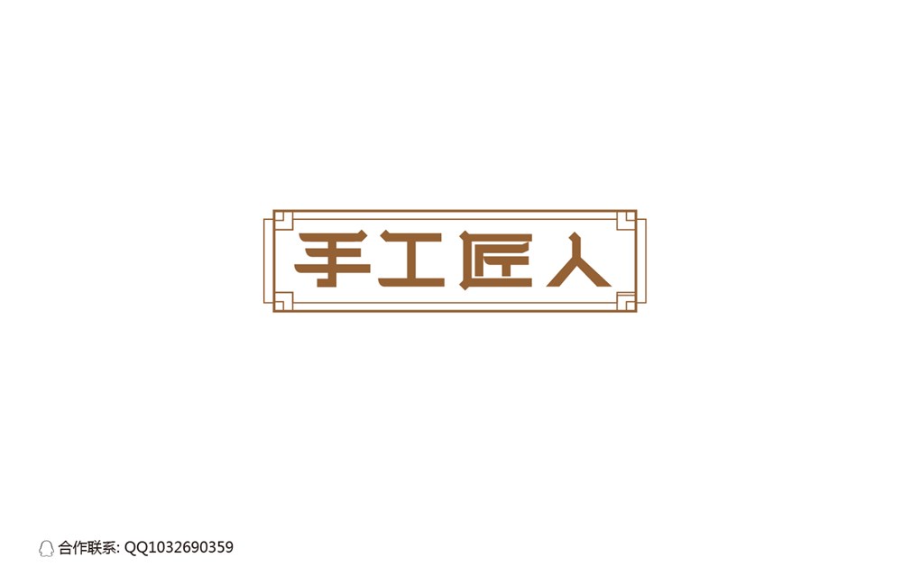 字體設(shè)計標(biāo)志設(shè)計