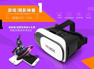 買VR上京東搜索新帕VR