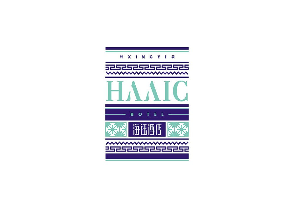 HAAIC 海鈺酒店 視覺(jué)識(shí)別系統(tǒng)