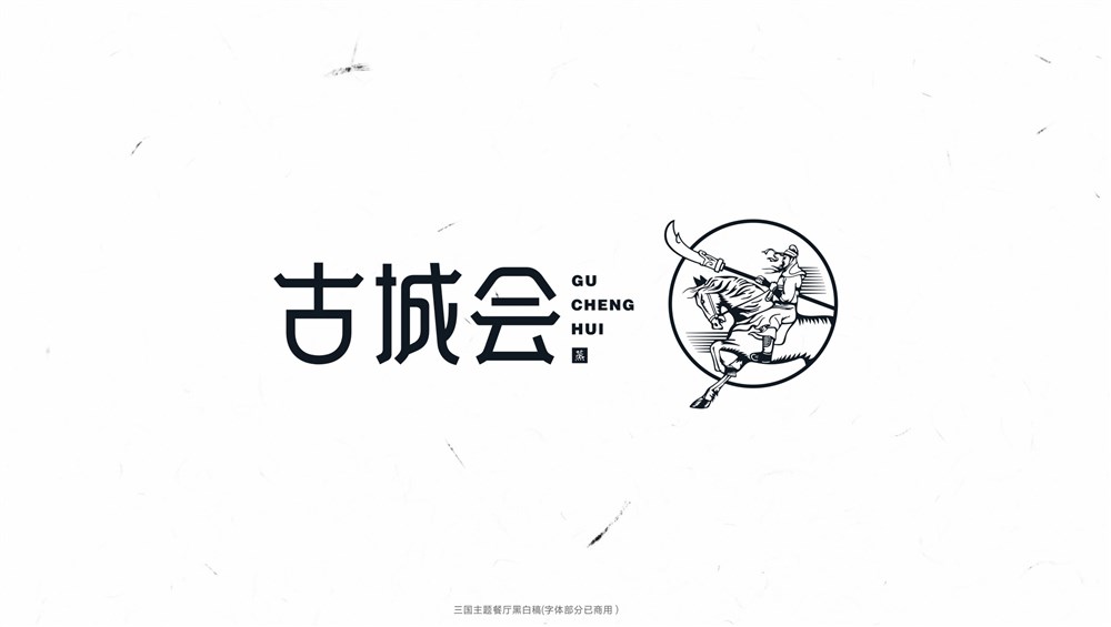 一組商業(yè)字體設(shè)計(jì)