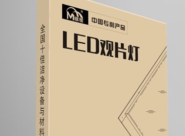 LED觀片燈包裝設(shè)計(jì)