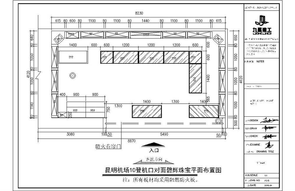 九星建工 昆明機場 碧輝珠寶 