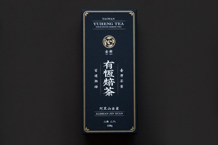 有恆焙茶品牌和包裝設(shè)計