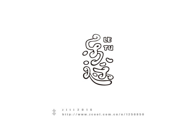 半年以來字體設(shè)計(jì)