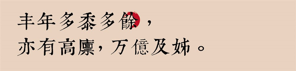 豐年【因豐收·而致謝】春節(jié)禮包設(shè)計(jì)