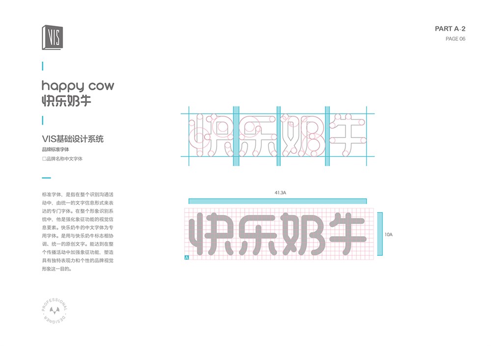 冰激凌品牌形象設(shè)計