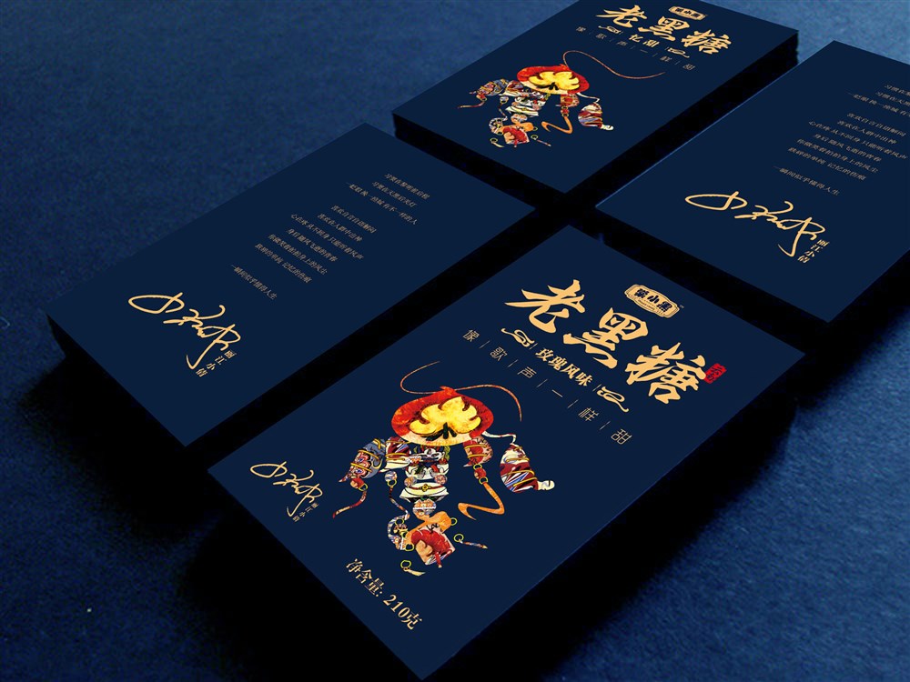 世界的丽江·文创伴手礼黑糖包装设计