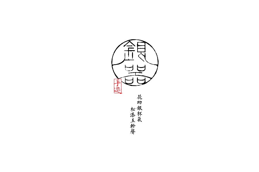 銀器包裝設(shè)計(jì)