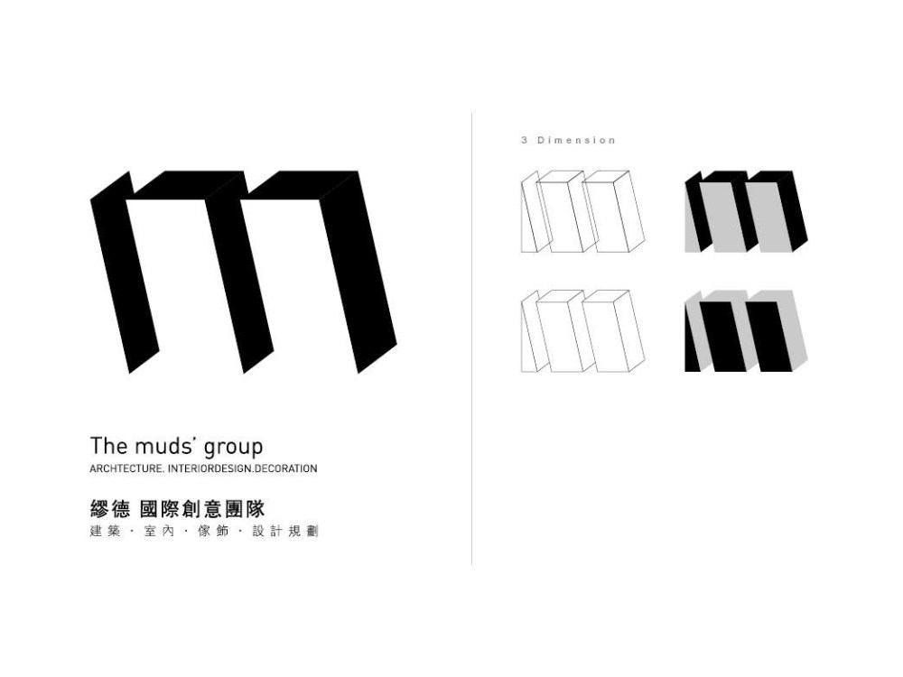 The Muds' Group 缪德国际创意团队名片和形象设计