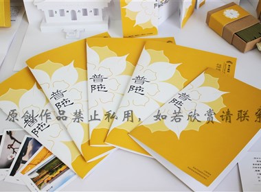 普陀山創(chuàng)意紀(jì)念畫冊(cè)/書簽