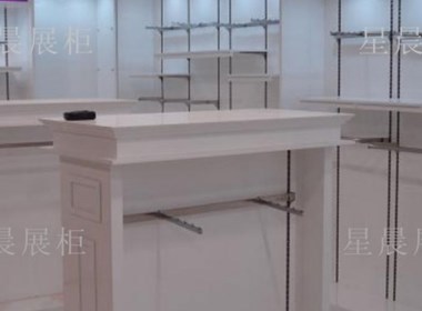 小型內(nèi)衣店面裝修設計圖