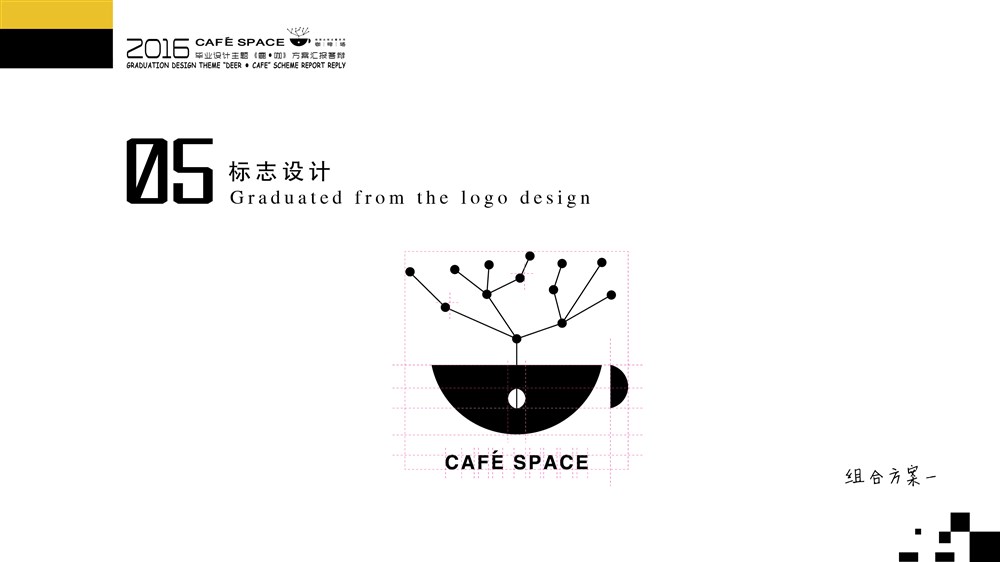 畢業設計作品《鹿.咖》