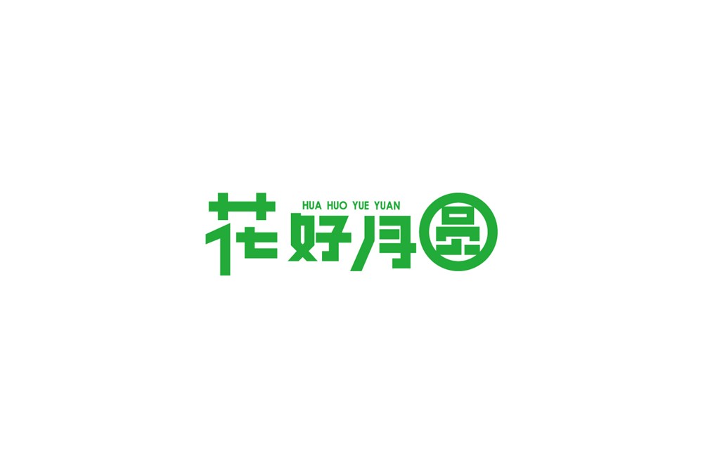 中秋節(jié)字體設(shè)計(jì)