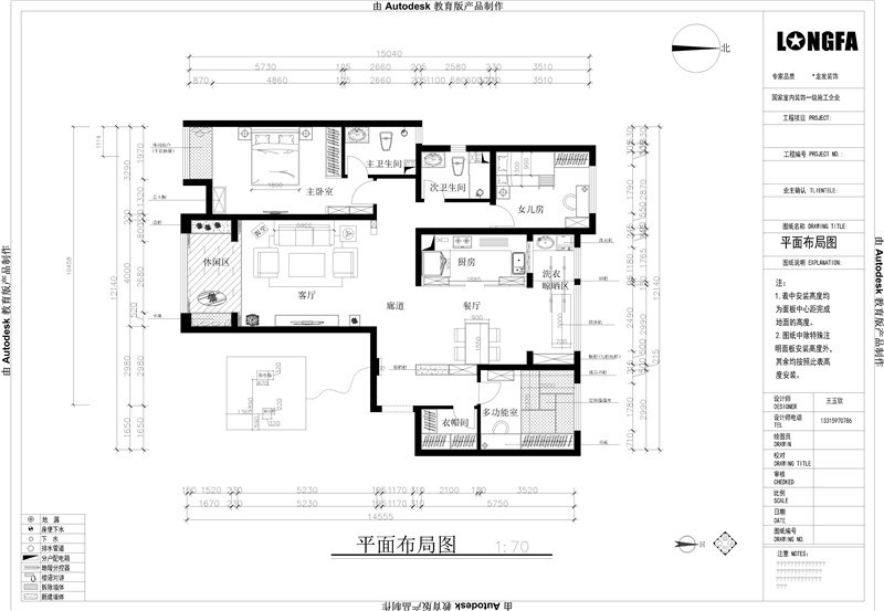 奧北公元165平三室兩廳中式風(fēng)格裝修效果圖