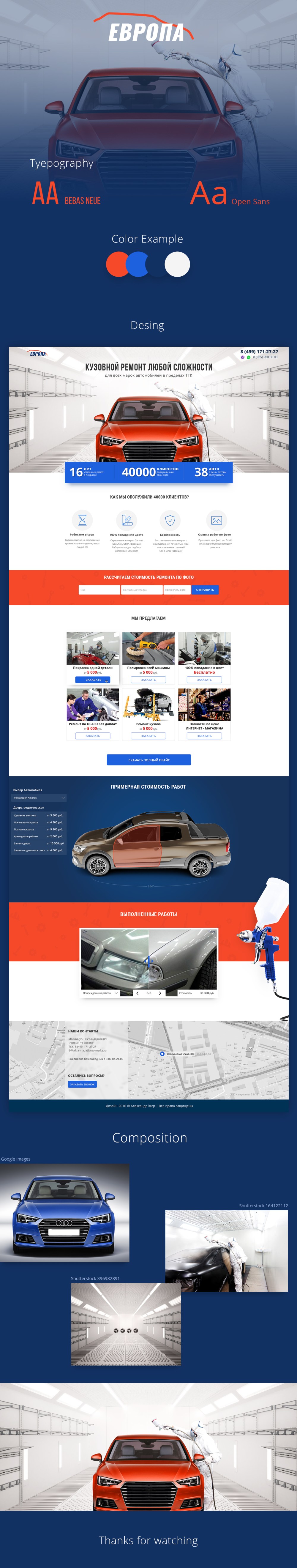 汽车服务类网站设计