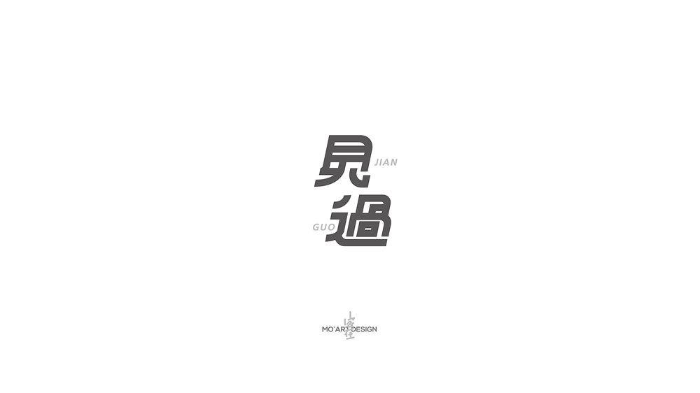 字在