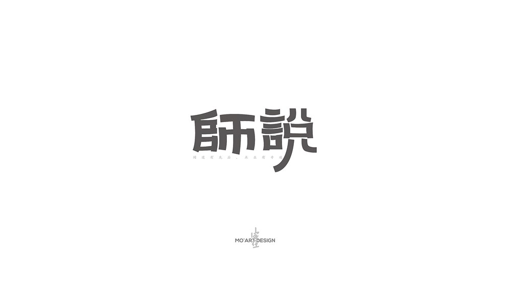 字在